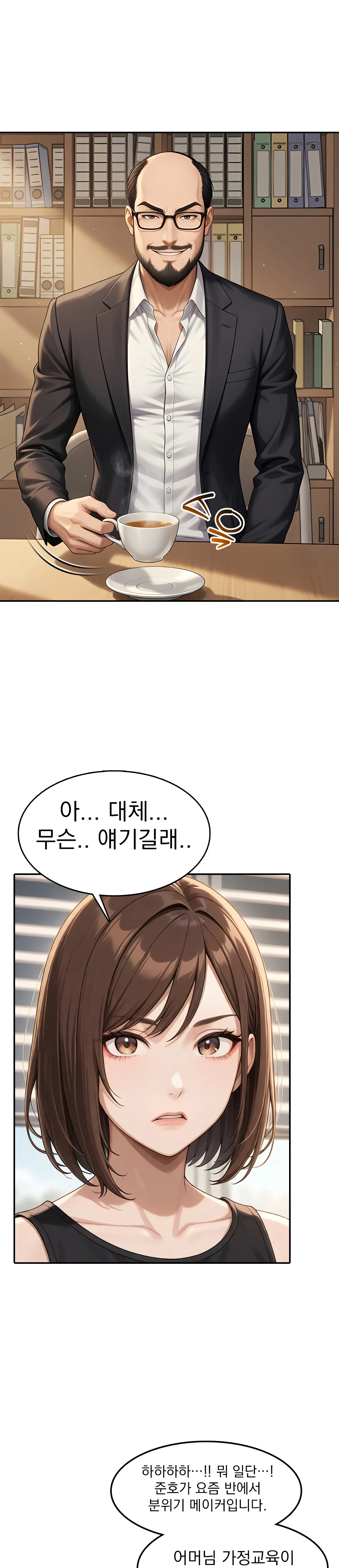 1화 27